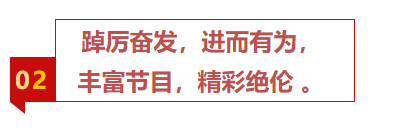 扬帆再起航，筑梦新篇章｜吉林森工露水河集团2022年表彰总结会暨2023年新春年会圆满落幕