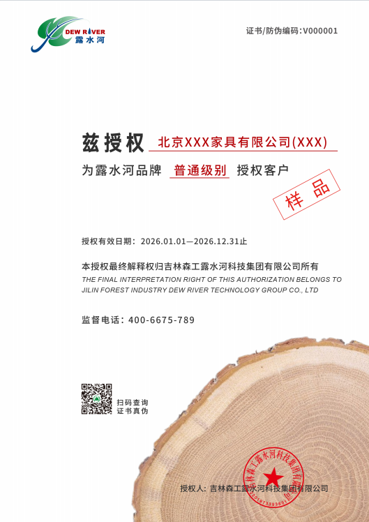 普通客户.png