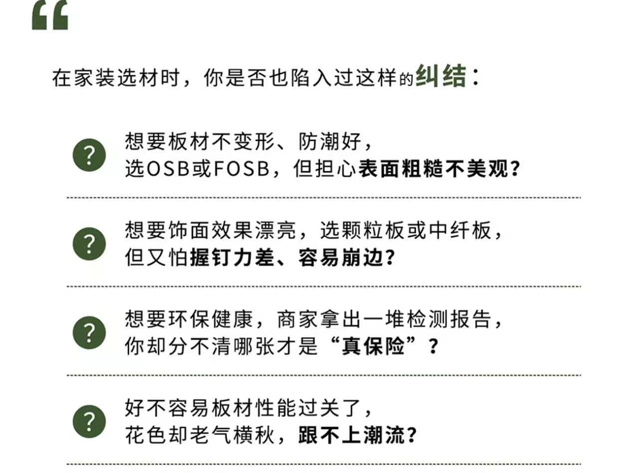 家居环保进入“主动健康”时代？露水河康养系列全面升级，内、外、底、面四大硬核实力