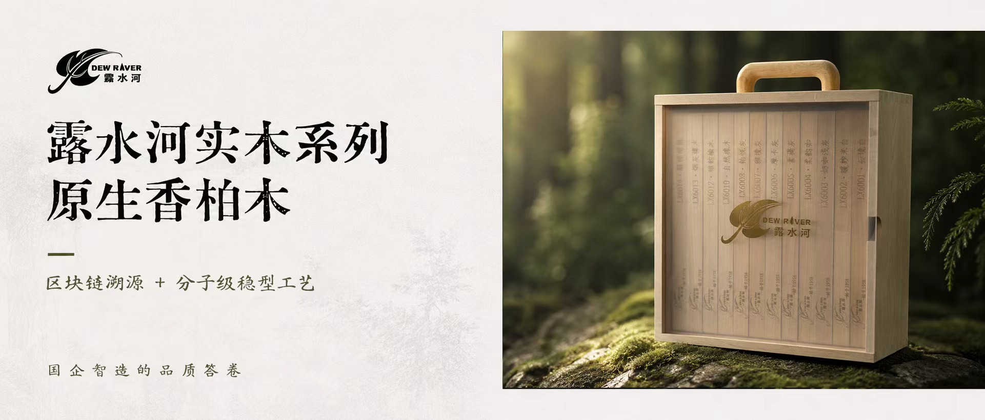 露水河实木系列·原生香柏木（二） | 技术品质