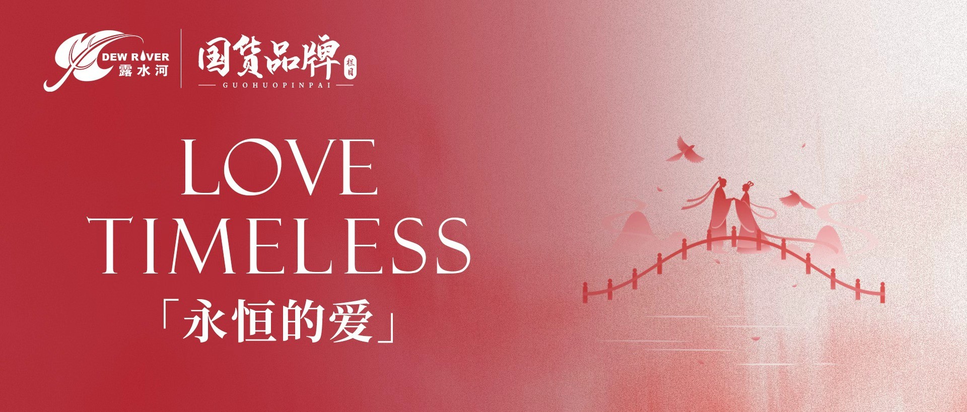 Qixi｜The best confession is building a long-lasting and stable home together